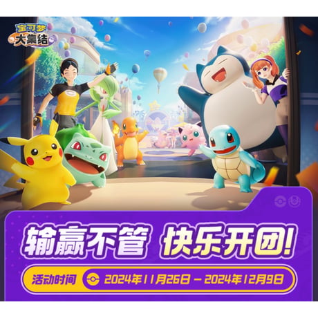 中国本土版ポケモンユナイト× apple イベント限定  アクリルスタンド 【バンドスタイル ピカチュウ】