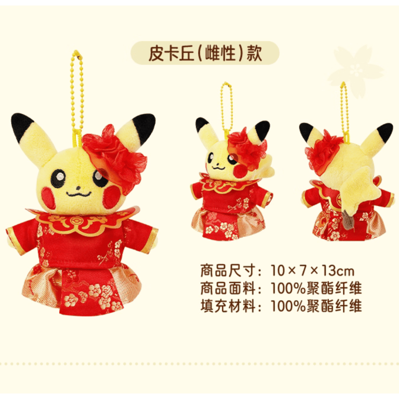 ポケモン ボールチェーン付きリボンマスコット ムシャーナ ほつれ等がある場合がございます】中国ポケモンセンター限定