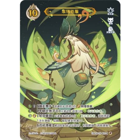 七聖召喚 胡桃 等級4 トレーディングカード 原神】胡桃(カード)の入手