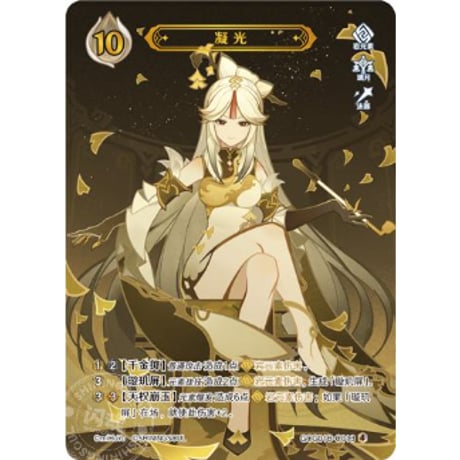 原神 匣里日月 磁気浮遊ランプ 2周年記念 非売品 絶版 公式グッズ 凝光 凝光 | STORES