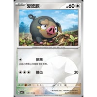 ジャンボカード】ゼニガメ 63/102 【通常サイズ（134mm×187mm