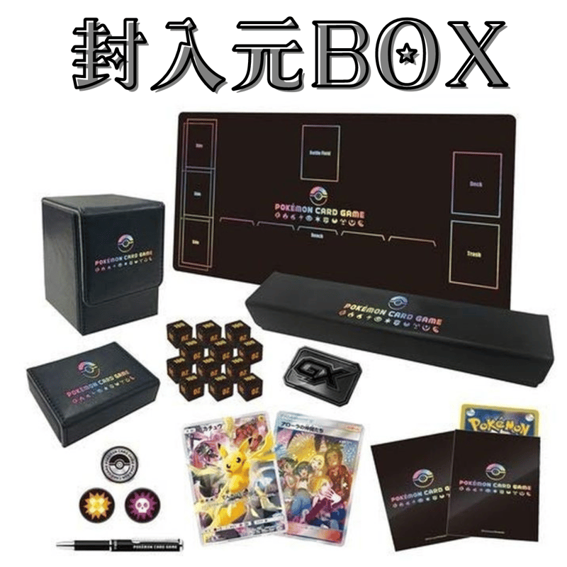 バラ】 日版 BOX限定 リミテッドコレクション マスターバトルセット