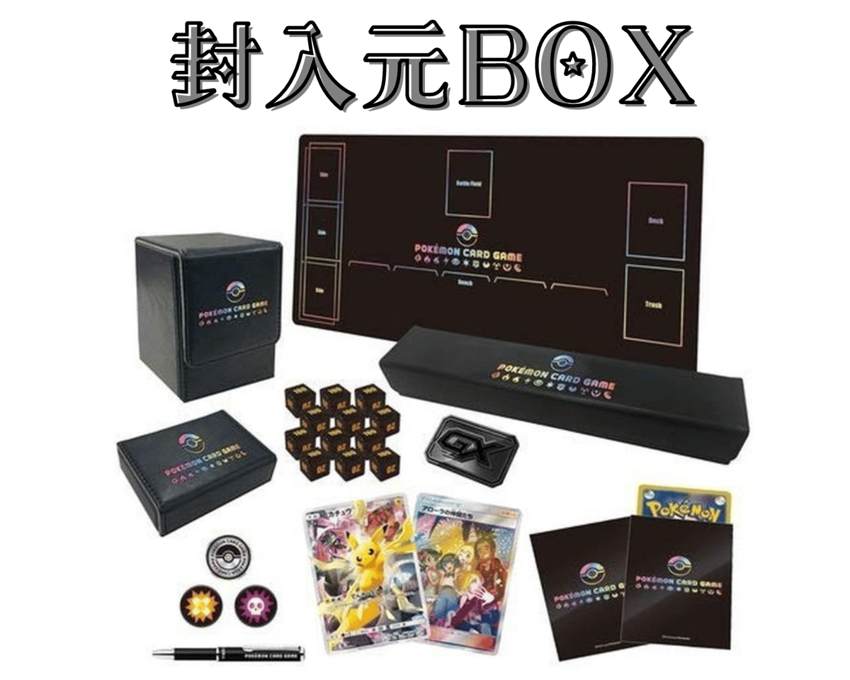 バラ】 日版 BOX限定 リミテッドコレクション マスターバトルセット バラ】 日版 BOX限定 リミテッドコレクション マスターバトルセット