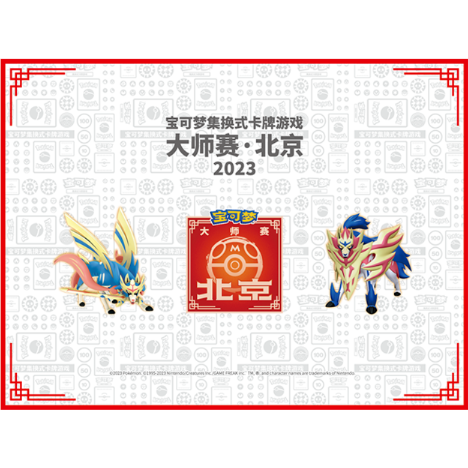 中国簡体版 2023マスターズ北京 ワタシラガ プレイマット | kinoko's shop