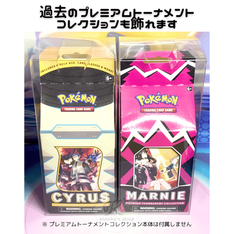 海外ポケカ プレミアムトーナメントコレクション専用 プラスチック製保護ケース