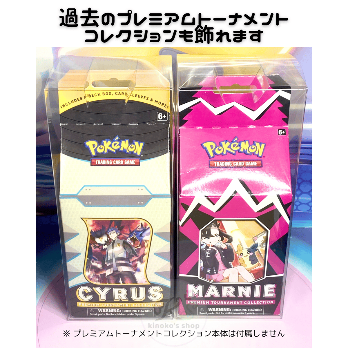 海外ポケカ プレミアムトーナメントコレクション専用
