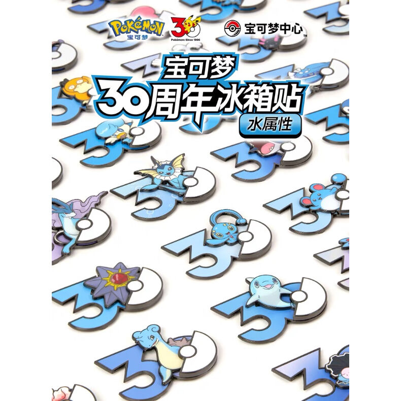 中国ポケモンセンターグッズ ポケモン30周年記念ロゴ マグネット