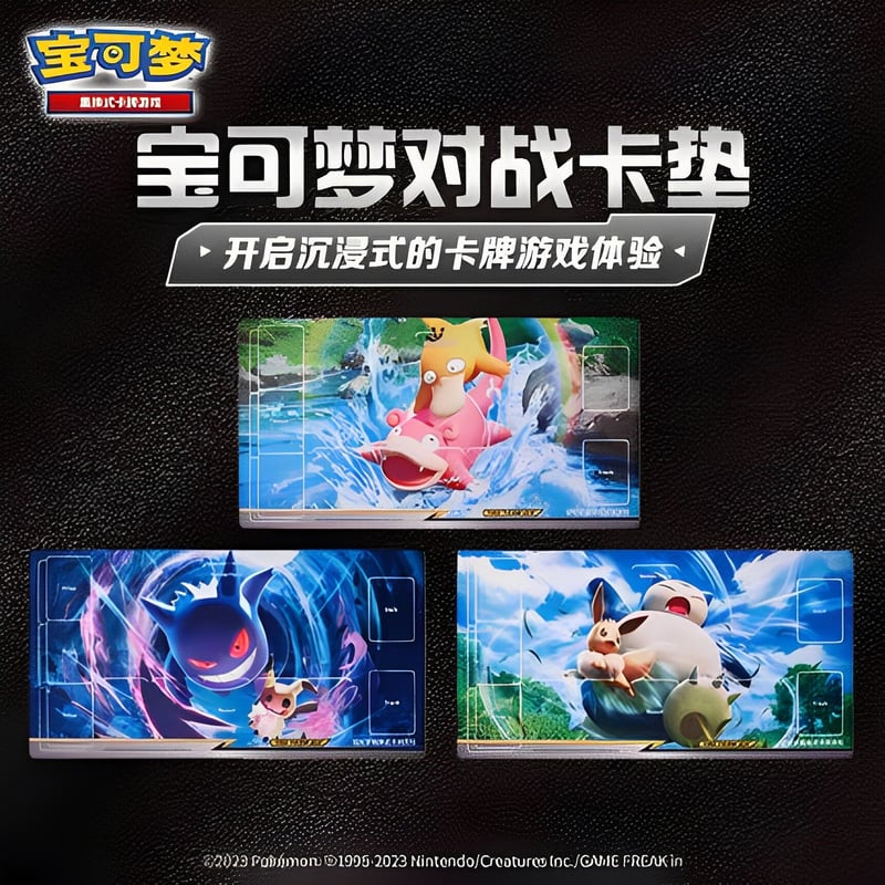 「未使用」ポケモンカード　プレイマット　ゲンガー＆ミミッキュgx 海外　中国