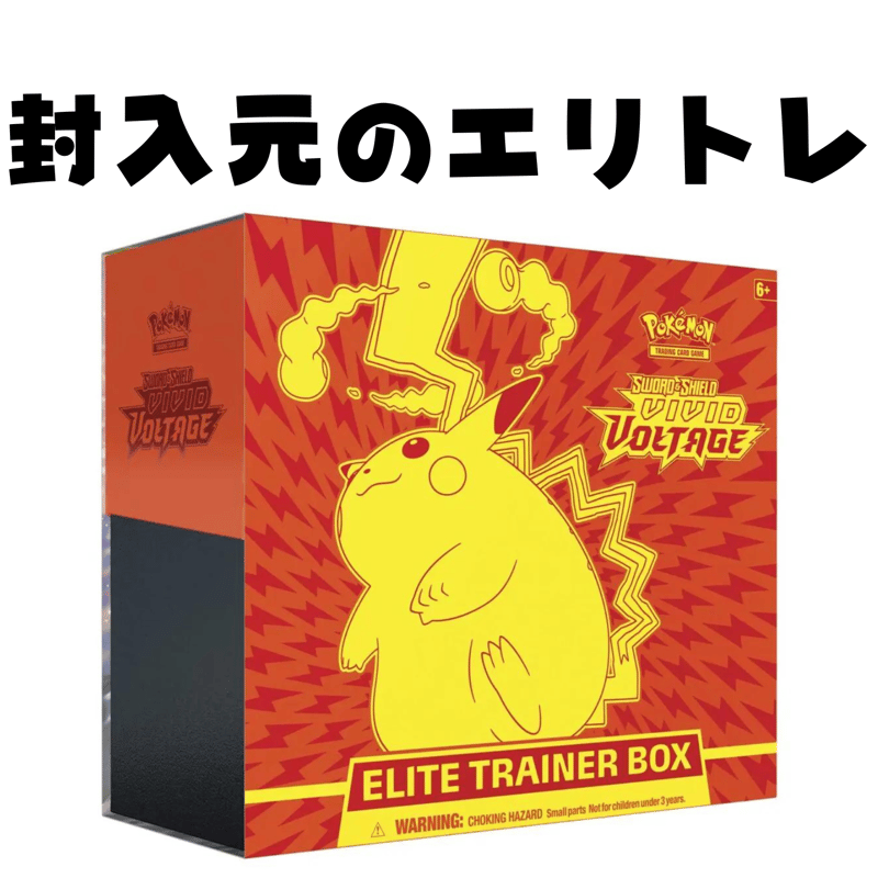 ポケモンカード Vivid Voltage (キョダイマックスピカチュウ ポケモンカード Vivid Voltage (キョダイマックスピカチュウ