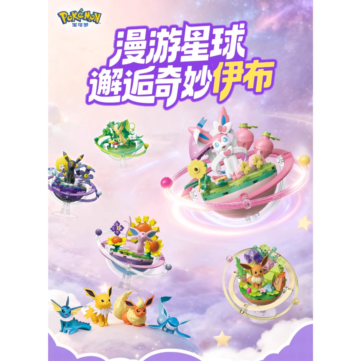 ポケットモンスター 中国限定 ドット グッズ まとめ売り 外箱潰れの場合がございます】中国限定 keep play ×ポケモン ニュー