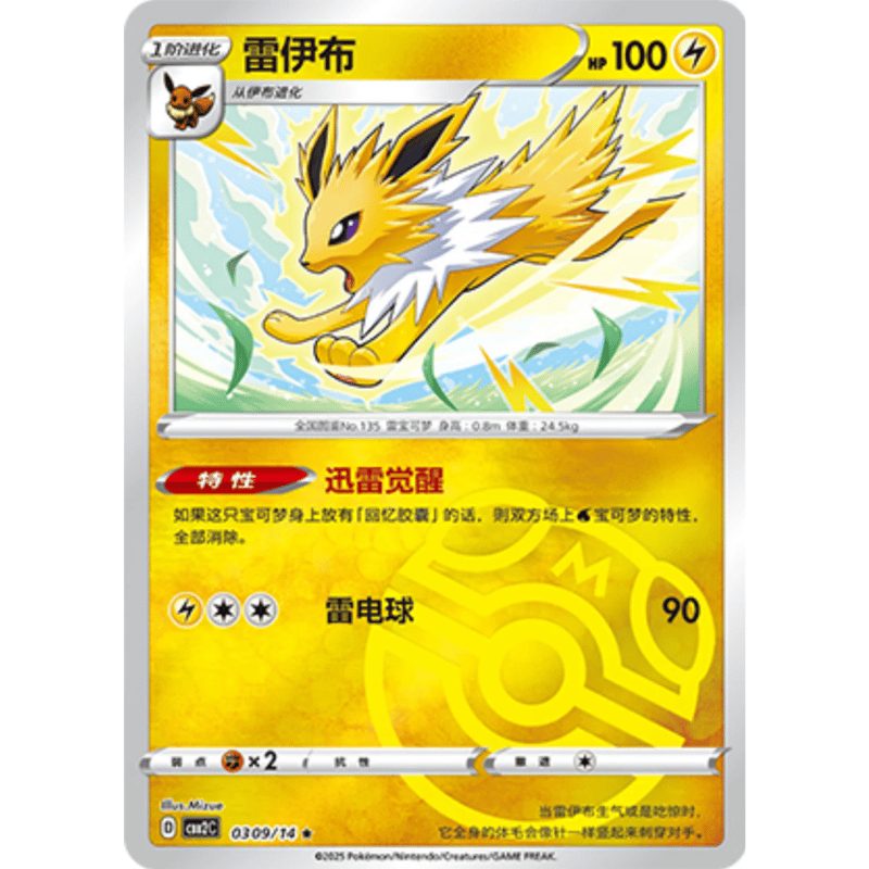 【psa9】サンダー　リバホロ サンダー レジェンダリーコレクション PSA 9 リバースホロ リバホロ