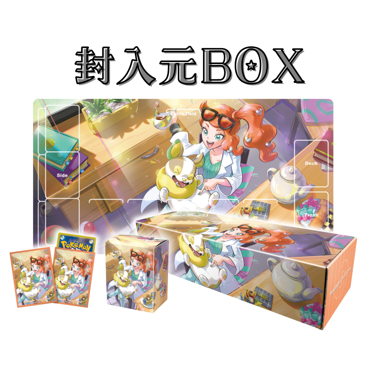 バラ】 日版 BOX限定 ソニア & ワンパチ スリーブ (2021) | kinoko's