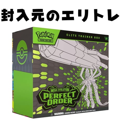 ポケモンカード Perfect Order (メガジガルデ) ダメカン & ダイス
