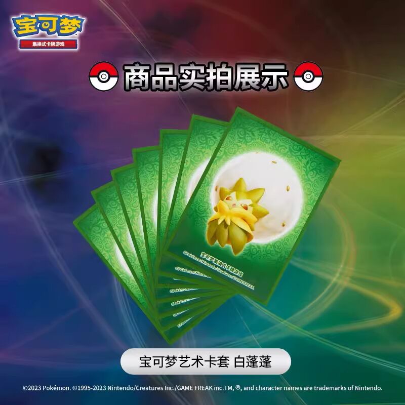 中国简体版 ポケモンカード ワタシラガ カードスリーブ (64枚)