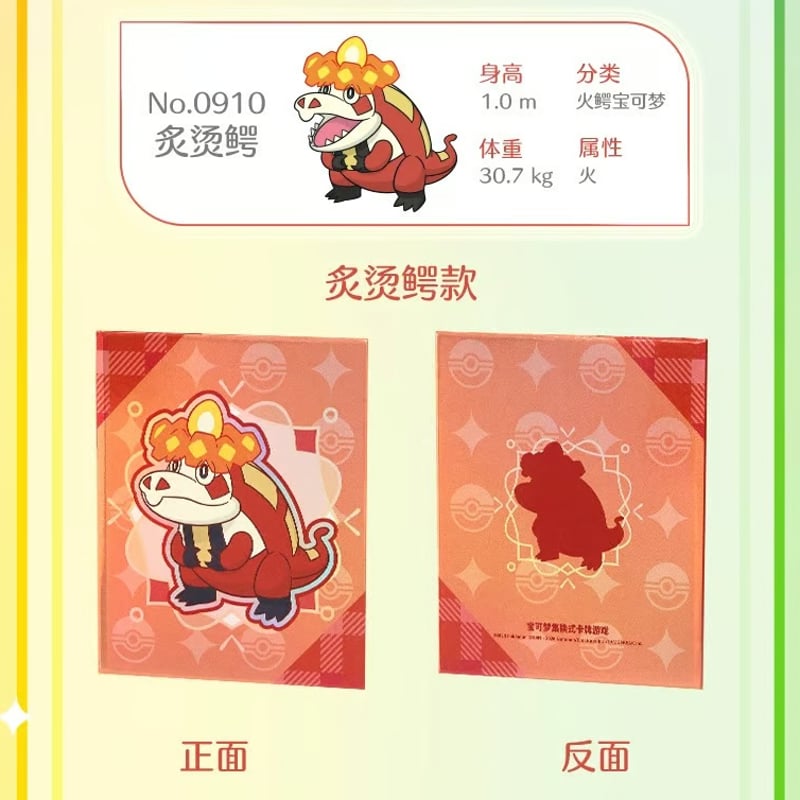 外装破損の場合がございます】 ポケモンカード 中国限定 宝石包VOL.5 2