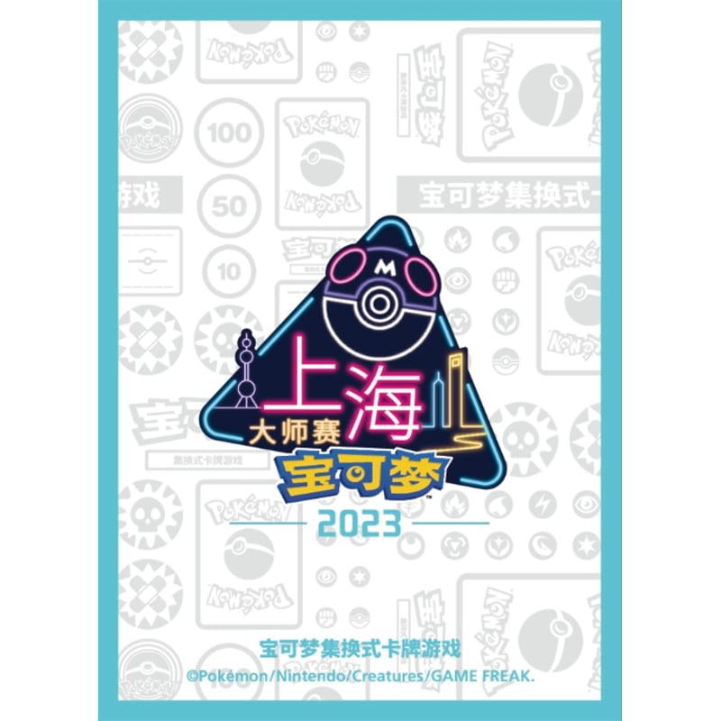 バラ】 中国簡体版 大会限定 2023ポケモンマスターズ上海 スリーブ