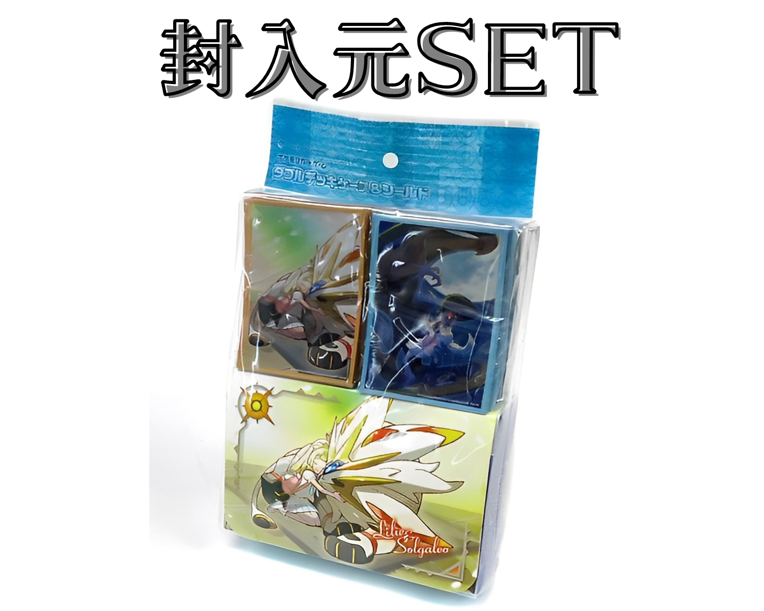 バラ】 日版 SET限定 リーリエ＆ ルナアーラ (2017) | kinoko's shop