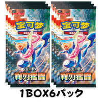 中国簡体版】ニンフィア【宝石包ロゴ】/ 仙子伊布 - CBB2C (0911/15