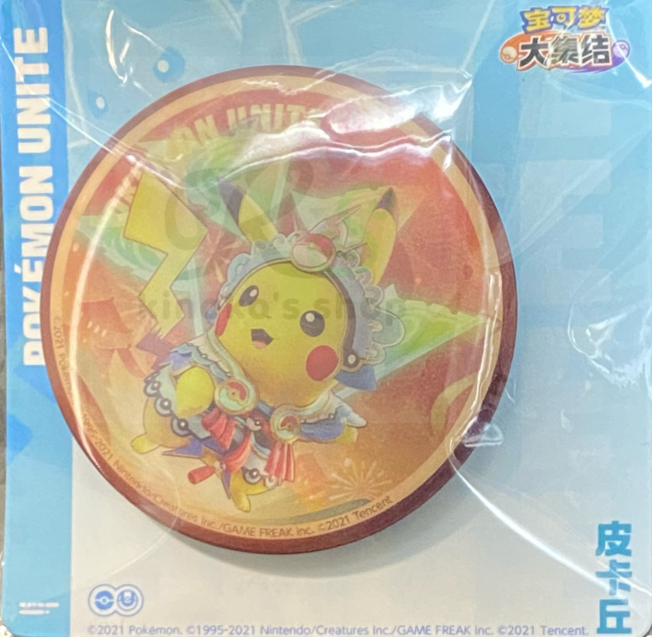 中国本土版ポケモンユナイト イベント限定 チェンジング缶バッジ 【し