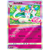 中国簡体版】グレイシアGX【HR】 / 冰伊布GX - CSMYC (002/008) |