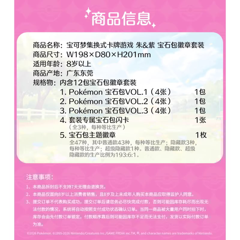 ポケモンカード　中国語　モンスターボール　宝石包　レア ポケモンカード 中国語 モンスターボール 宝石包 レア - メルカリ