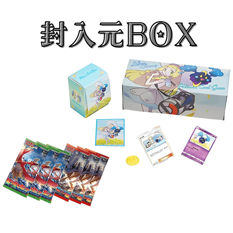 バラ】 日版 BOX限定 リーリエ＆コスモッグ (2017) | kinoko's shop