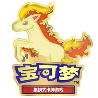 ポケモンカード 中国イベント限定 ピン【ポニータ】