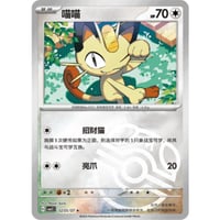 ミライドン(AR仕様)【シールド戦「トリプレットビート」プロモ絵柄