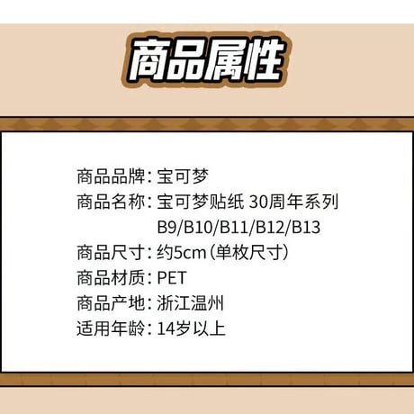 中国ポケモンセンターグッズ ポケモン30周年記念ロゴ ステッカー 10枚入り じめんタイプ B10(グライガー/ゴマゾウ/ドンファン/ナックラー/ビブラーバ他)