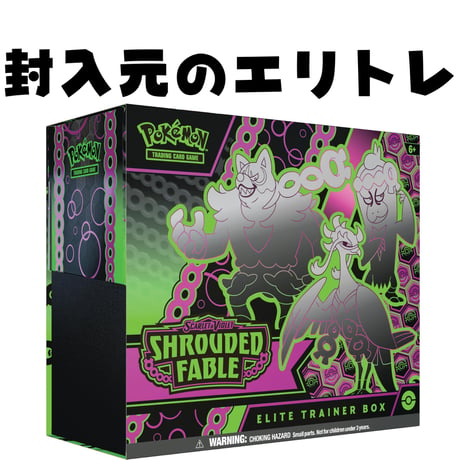 ポケモンカード Shrouded Fable（ともっこ） ダメカン & ダイス