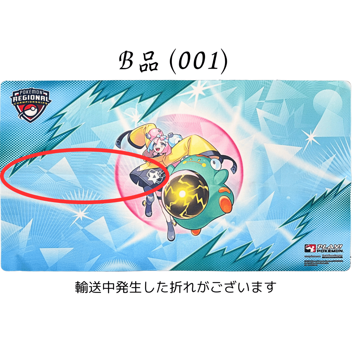 ポケモンカード　リマ　スペシャルイベント　2025 プレイマット ポケモンカード リマ スペシャルイベント 2025 プレイマット