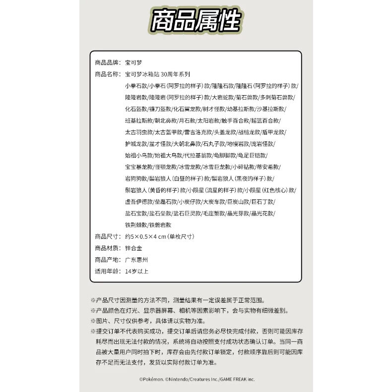 中国ポケモンセンターグッズ ポケモン30周年記念ロゴ マグネット