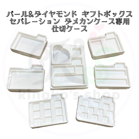 ポケモンカード ダメカンケース 仕切り【中国ダイヤモンド&パール ギフトボックス付属セパレーション ダメカンケース用】