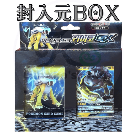 【バラ】 韓国版 BOX限定 ライコウ スリーブ (2014)