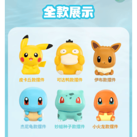 海外ポケモングッズ ポケモン × Funism 小さな冒険 マスコット【6個セット：ピカチュウ・ゼニガメ・コダック・フシギダネ・ヒトカゲ・イーブイ】