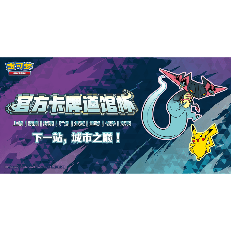 ポケモンカード 中国简体版 ジムバトル イベント限定 ミロカロス