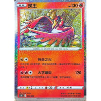 サンダー ex （ポケモンカードゲームチャンピオンシップシリーズ2024