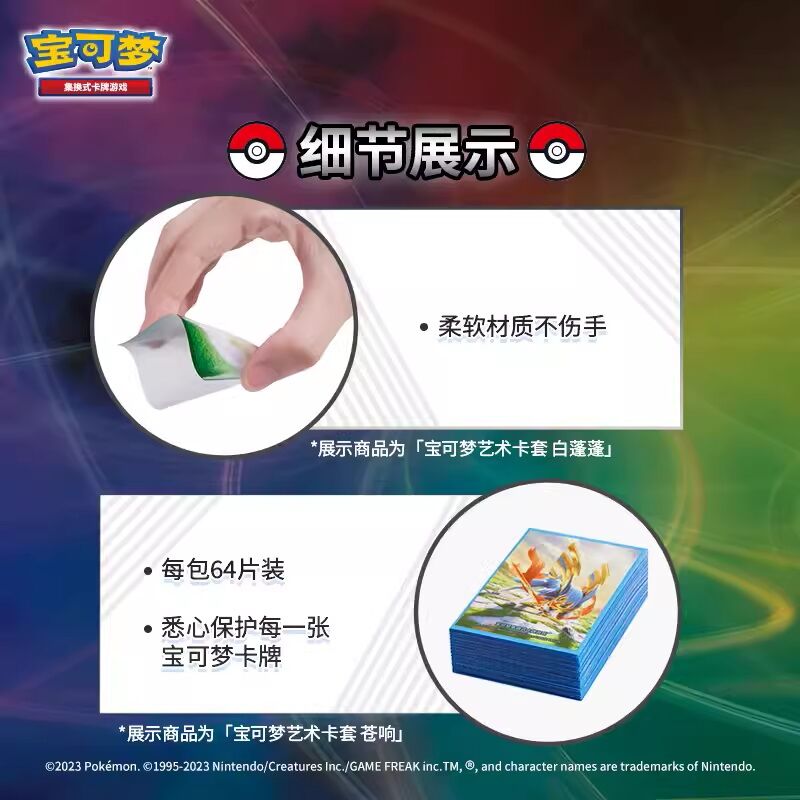 中国簡体版 极巨攻防 ザシアン カードスリーブ (64枚) | kinoko's shop