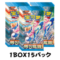 【箱潰れの場合がございます】 中国簡体版 ポケモンカード 利刃猛醒 1BOX (1パック5枚入り15パック入り)【ゲッコウガex】