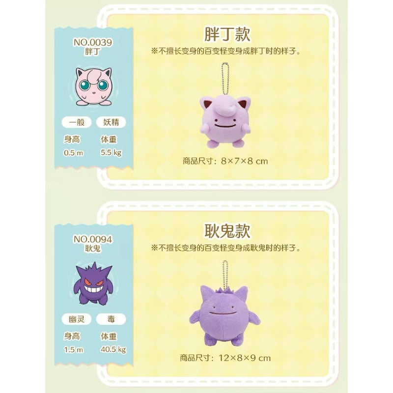 ポケモン 海外ポケモンセンターより輸入 へんしんメタモン ボール