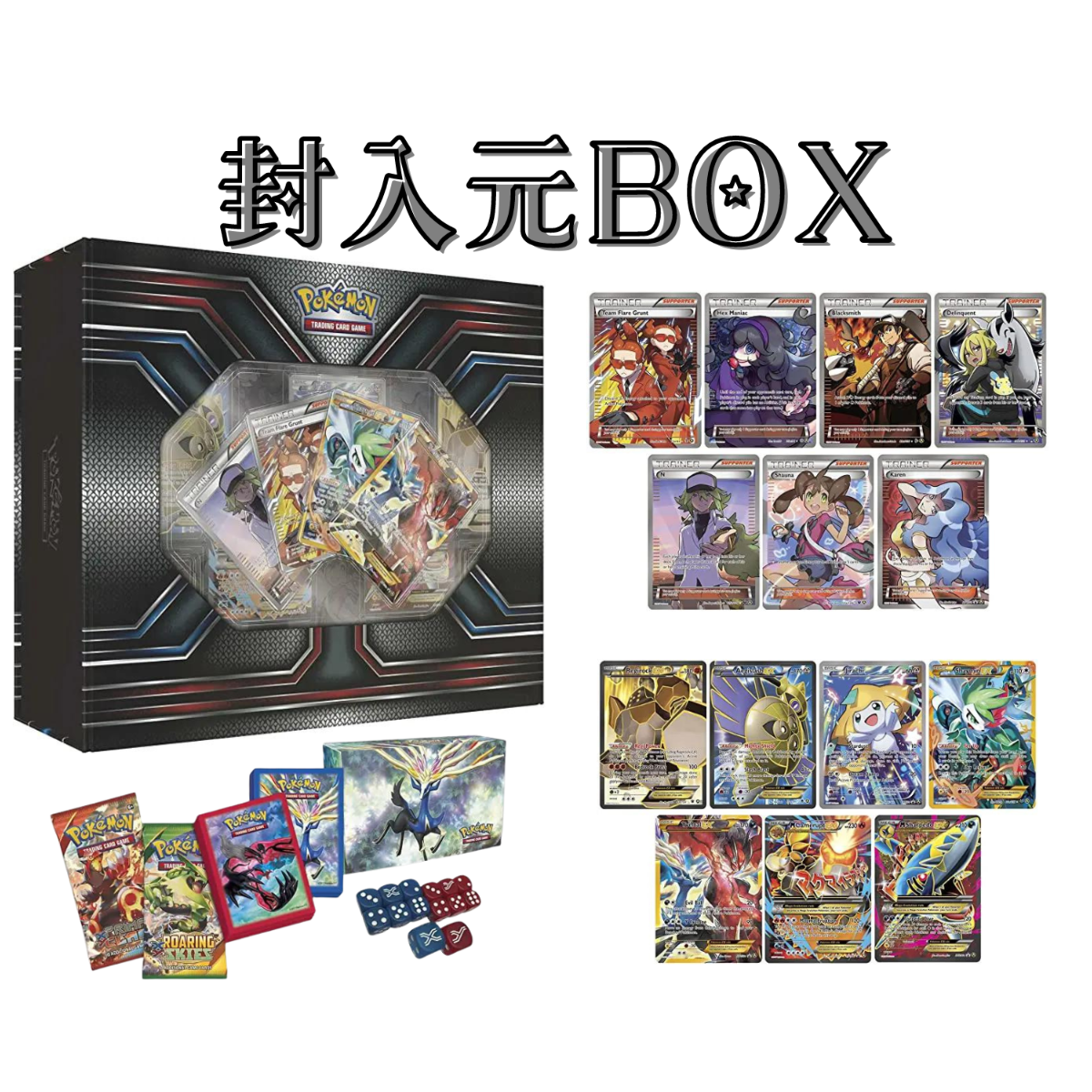バラ】 英語版 BOX限定 Premium Trainer's XY Collection