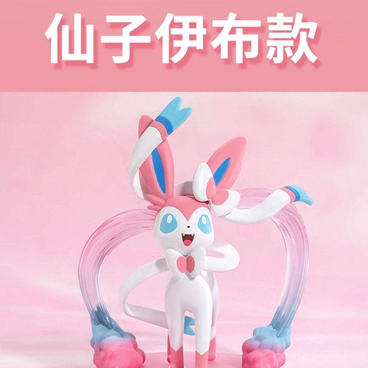 外箱潰れの場合がございます】中国限定 ポケモン × Funism