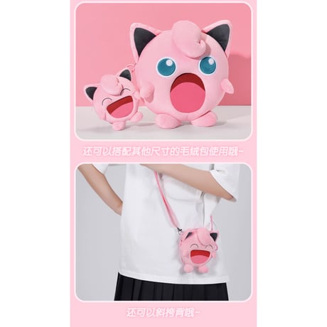 【ほつれ等がある場合がございます】 bilibili Goods × Pokémon 超开心UWAシリーズ ミニぬいぐるみポーチ 【プリン(小)】