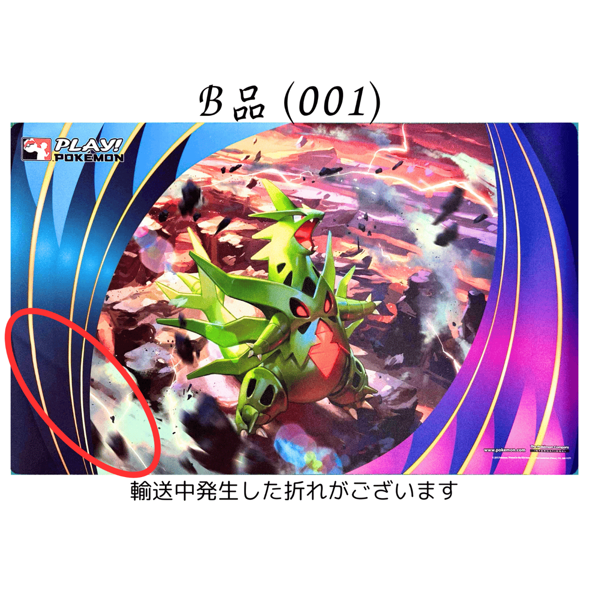 ポケモンカード メガバンギラス プレイマット ポケモンカード 2015 Regional Championships メガバンギラス