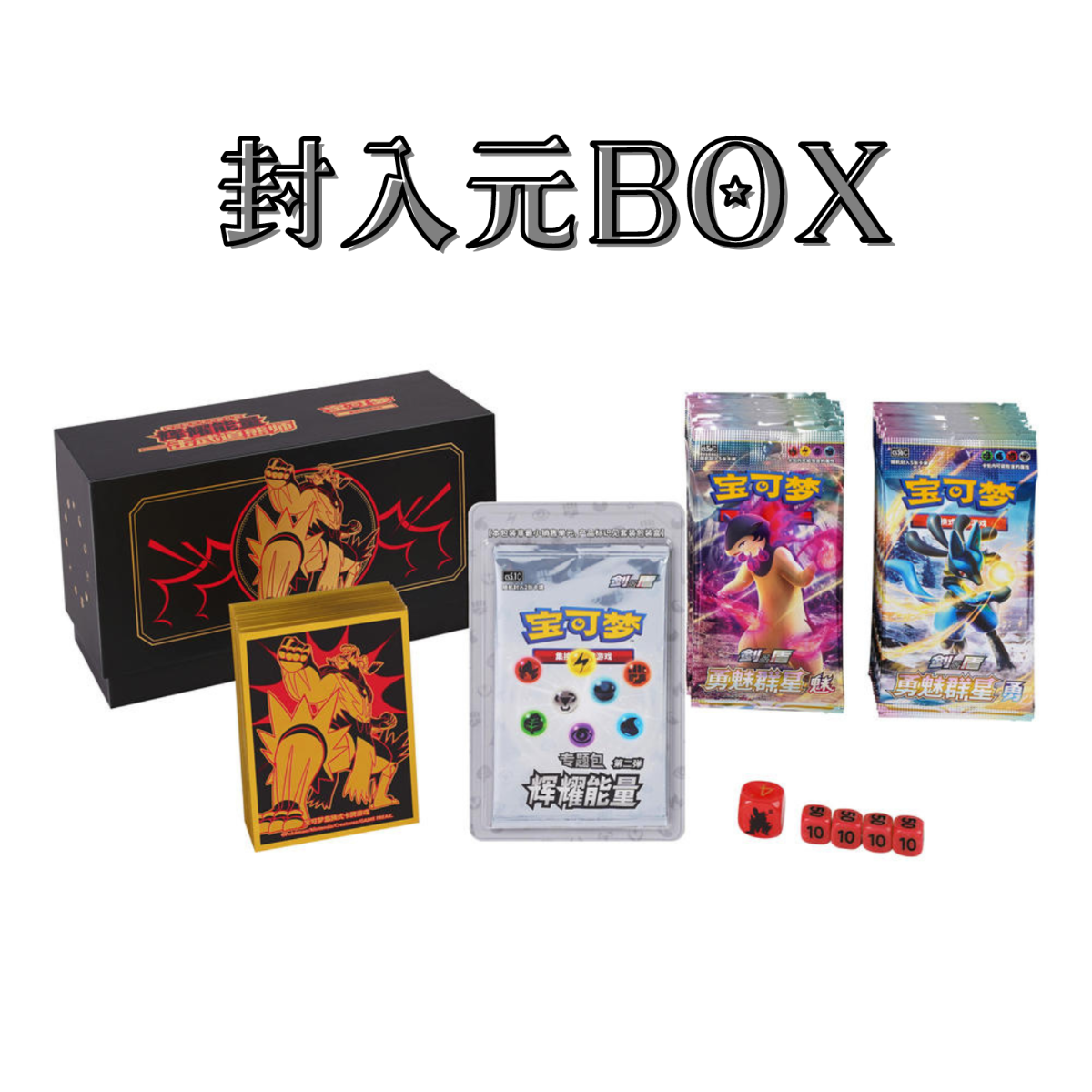 ポケモンカード 中国BOX限定 辉耀能量 【いちげき ウーラオス】 カード