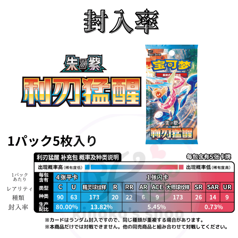 箱潰れの場合がございます】 中国簡体版 ポケモンカード 利刃猛醒 1BOX