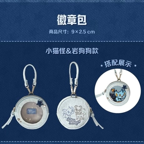 ポケモン 中国ポケモンセンター インディゴプロローグシリーズ 缶バッジケース 【コリンク＆イワンコ（白）】