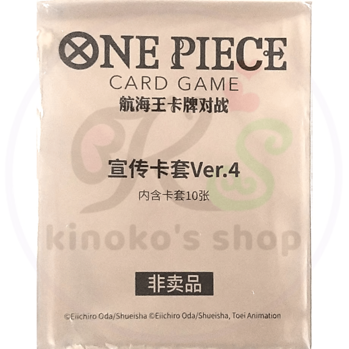 バラ】中国限定仕様 プロモーションスリーブVol.4 海賊旗