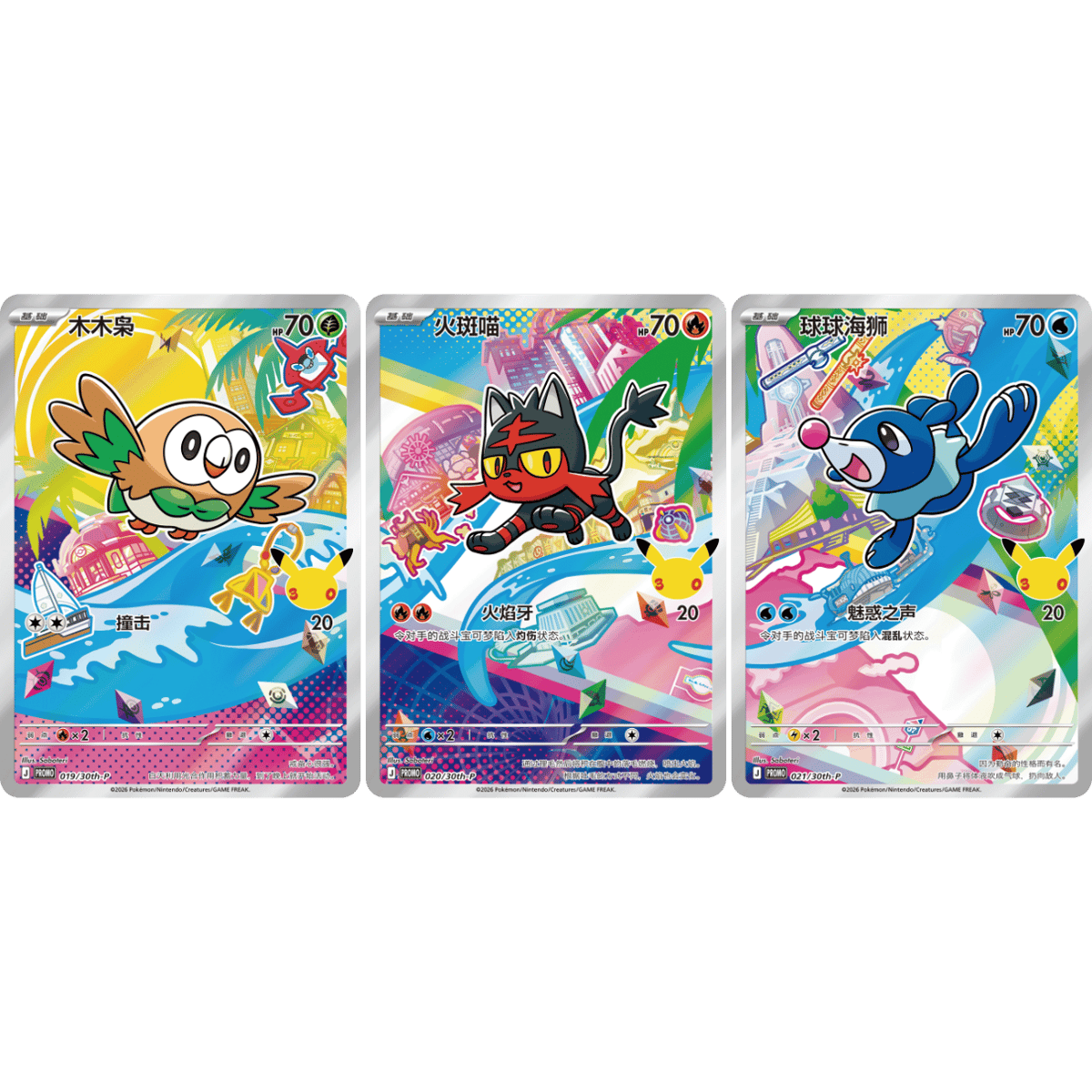 【中国限定】【4箱まとめ売り】ポケモンカードゲーム 30周年記念 ボックス 中国限定】【5箱まとめ売り】ポケモンカード 30周年記念 ボックス