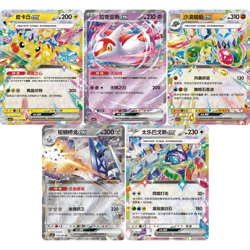 外装破れの場合がございます】 中国簡体版 ポケモンカード 星彩晶璃